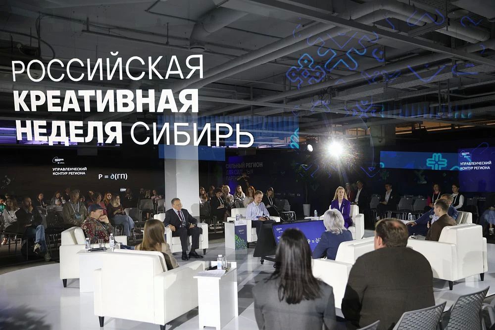 В Красноярском крае подвели итоги «Российской креативной недели — Сибирь»