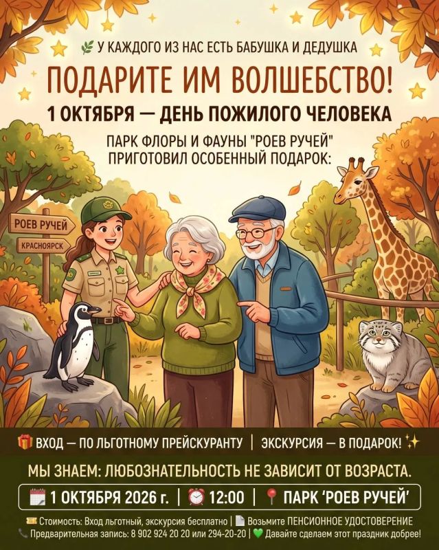 Манул Борис ждёт бабушек и дедушек