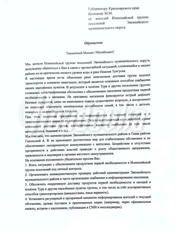 Несколько поселков в Красноярском крае могут остаться без еды из-за обмеления реки Несколько поселков в Красноярском крае могут остаться без еды из-за обмеления реки