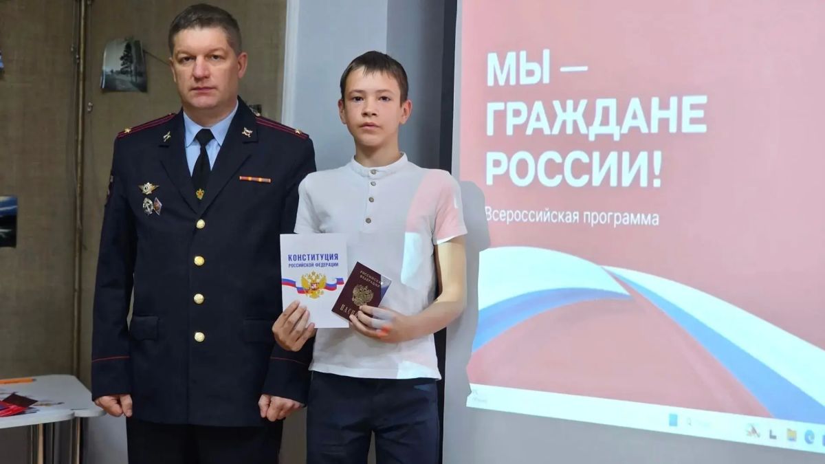 Мы — граждане России!. 30 сентября, в важную для страны дату, юные жители Иланско-Нижнеингашского округа получили свои первые паспорта Мы — граждане России!. 30 сентября, в важную для страны дату, юные жители Иланско-Нижнеингашского округа получили свои первые паспорта