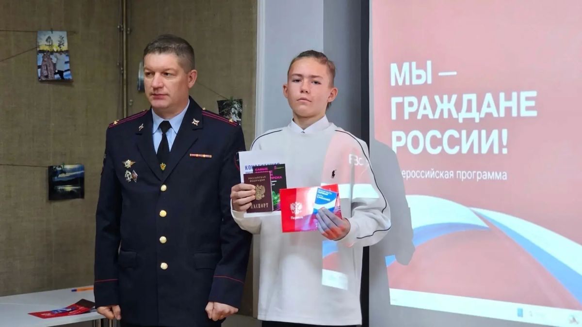 Мы — граждане России!. 30 сентября, в важную для страны дату, юные жители Иланско-Нижнеингашского округа получили свои первые паспорта Мы — граждане России!. 30 сентября, в важную для страны дату, юные жители Иланско-Нижнеингашского округа получили свои первые паспорта