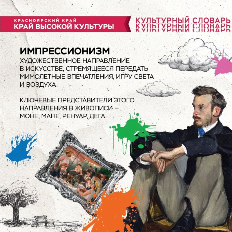 #Культурный_словарь. Познакомиться с жанром можно прямо сейчас, отправившись в Музейный центр «Площадь Мира», где представлена выставка «Искусство впечатления
