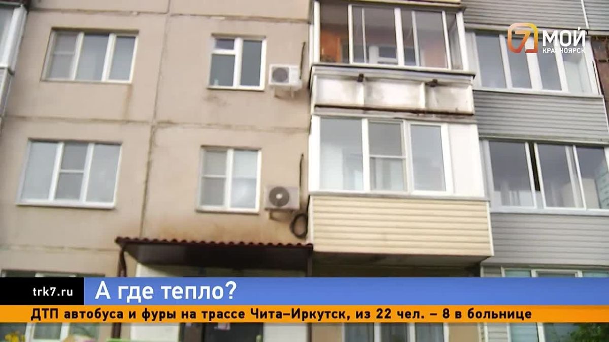 30 сентября, по ночам 5 градусов, а в квартирах у многих красноярцев нет тепла