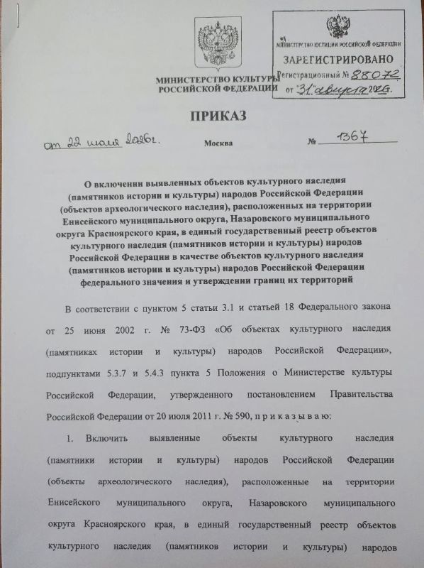 В единый государственный реестр объектов культурного наследия (памятников истории и культуры) народов Российской Федерации включены 3 памятника археологии