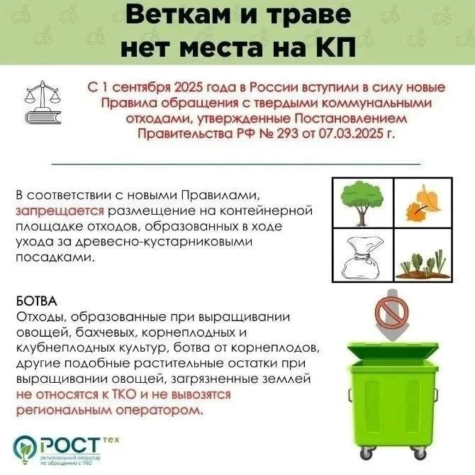 Внимание, садоводы и огородники!