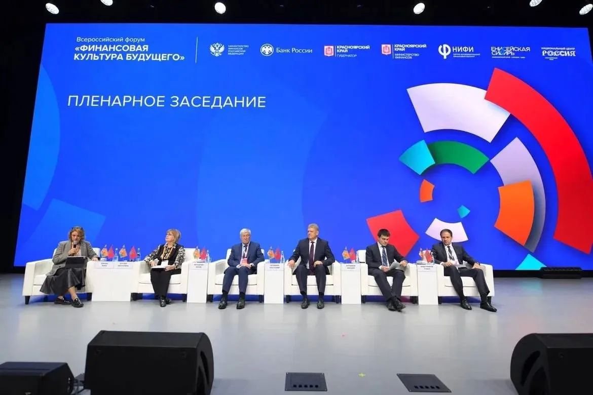 Делегация Федерального казначейства во главе с заместителем руководителя Александром Михайликом приняла участие во Всероссийском форуме «Финансовая культура будущего», который проходит в г. Красноярске в рамках Недели... Делегация Федерального казначейства во главе с заместителем руководителя Александром Михайликом приняла участие во Всероссийском форуме «Финансовая культура будущего», который проходит в г. Красноярске в рамках Недели...