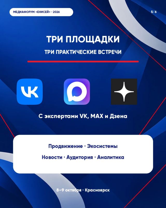 Где СМИ и блогерам искать аудиторию в 2026–2027 годах? Где СМИ и блогерам искать аудиторию в 2026–2027 годах?