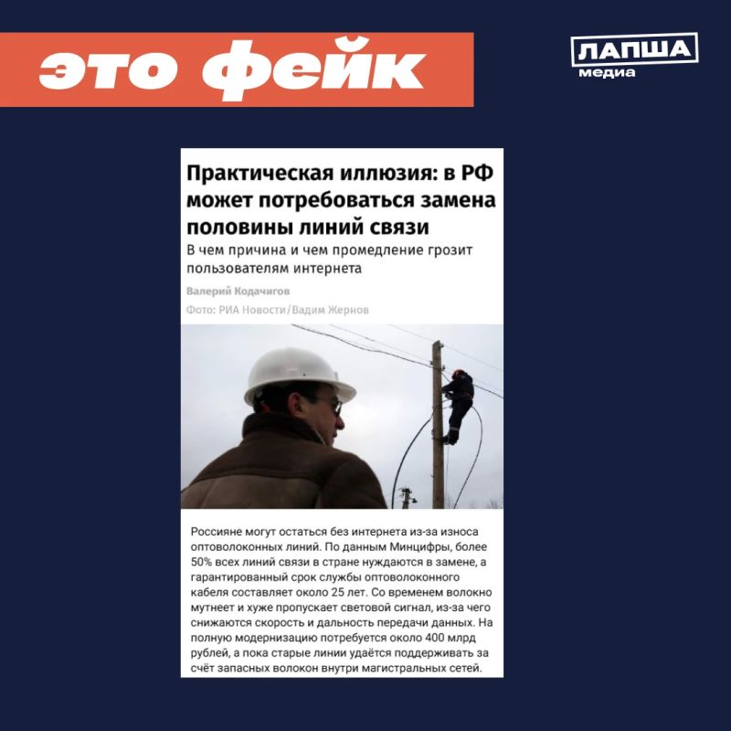 Россия якобы может полностью остаться без интернета — перестанут работать старые оптоволоконные кабели, которым уже более 25 лет, пугают в Сети