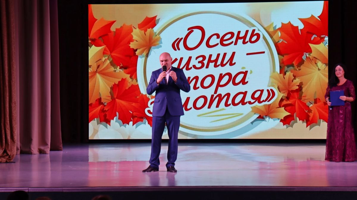 Со сцены городского Дворца культуры поздравил представителей старшего поколения с Международным днём пожилых людей