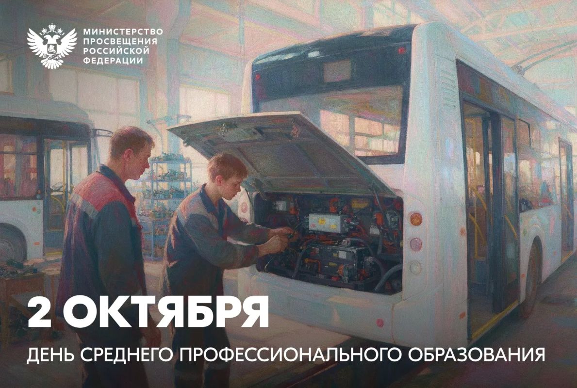 Поздравление Министра просвещения Российской Федерации Сергея Кравцова с Днём среднего профессионального образования