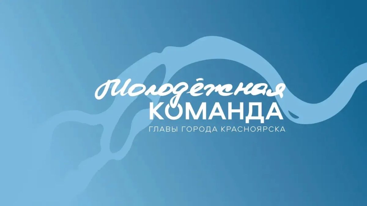 Сергей Верещагин: Первая Молодёжная команда: старт