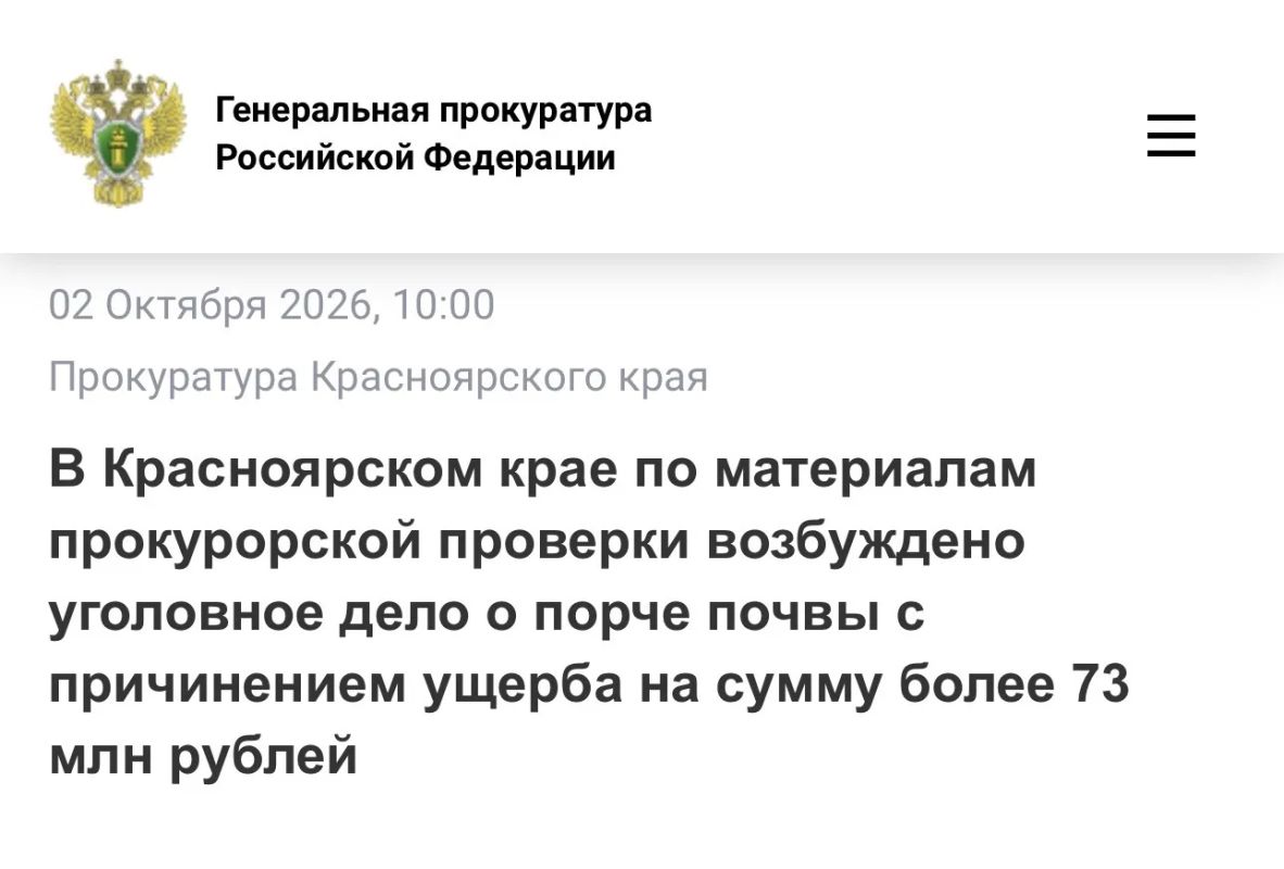 Насыпали в поле 40-метровую «горку» из грунта: в Березовске после проверки прокуратуры возбуждено уголовное дело о порче земли на 73 млн руб Насыпали в поле 40-метровую «горку» из грунта: в Березовске после проверки прокуратуры возбуждено уголовное дело о порче земли на 73 млн руб