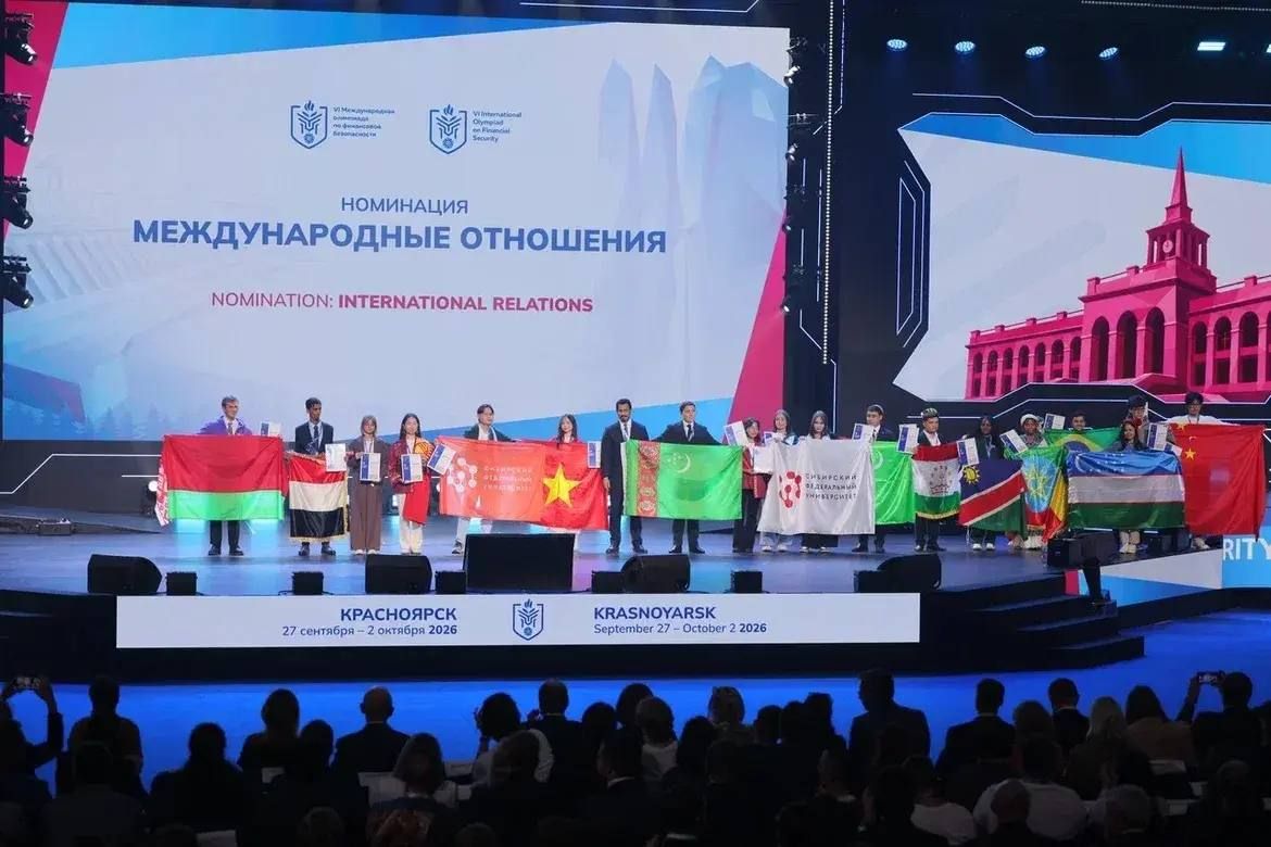 В Красноярске состоялась торжественная церемония закрытия VI Международной олимпиады по финансовой безопасности В Красноярске состоялась торжественная церемония закрытия VI Международной олимпиады по финансовой безопасности