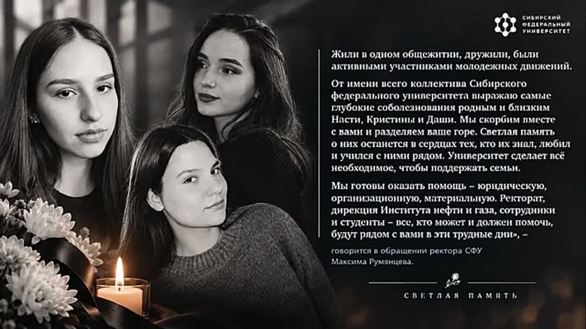 «ЭТОТ ЧЕЛОВЕК УБИЛ НАС ВСЕХ…»