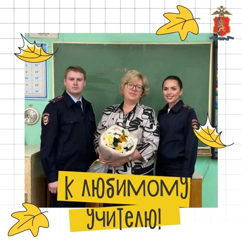 «Выбирая службу в полиции, мы помнили Ваши уроки мужества, честности и справедливости»