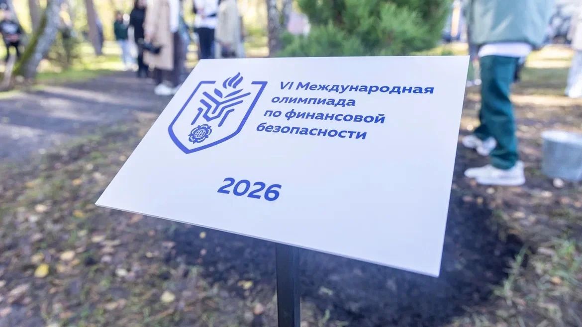 В Красноярске финалисты Олимпиады высадили сосны в знак дружбы В Красноярске финалисты Олимпиады высадили сосны в знак дружбы