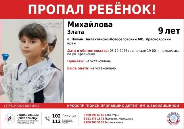 Две школьницы пропали во время прогулки в Красноярском крае — девочек ищут второй день Две школьницы пропали во время прогулки в Красноярском крае — девочек ищут второй день