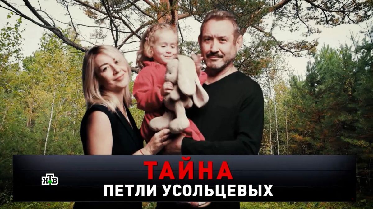 Самая разыскиваемая семья России — снова в розыске: спустя год «Новые русские сенсации» пошли по следам исчезнувших в красноярском лесу Усольцевых