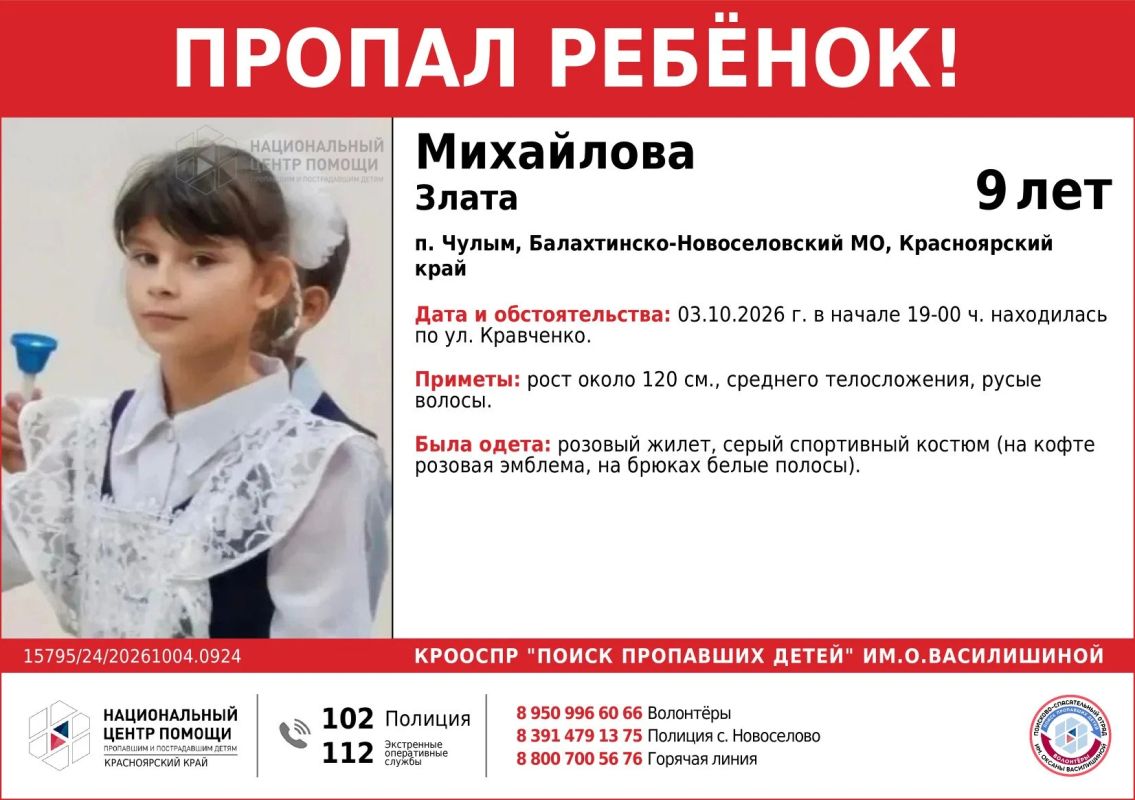 Две девочки пропали в поселке Чулым Красноярского края