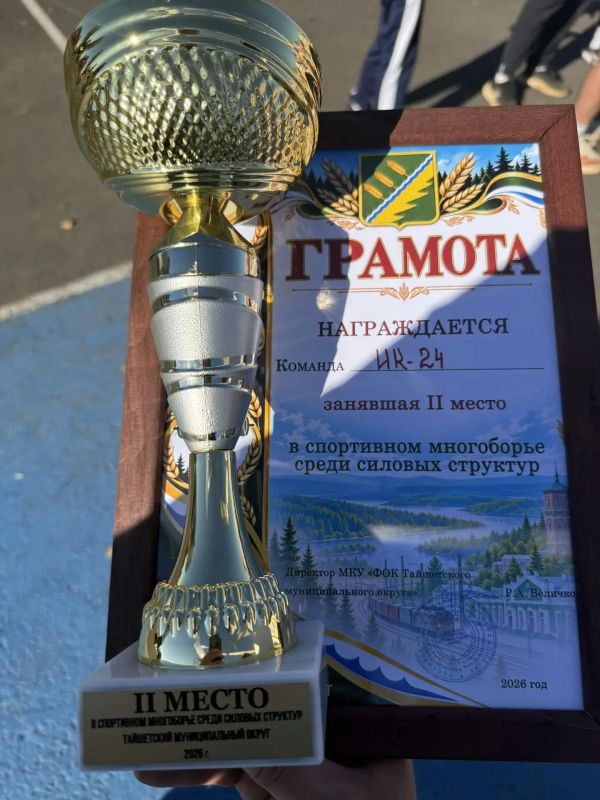 Сотрудники ИК-24 стали серебряными призерами соревнований по спортивному многоборью среди силовых структур Тайшетского округа Сотрудники ИК-24 стали серебряными призерами соревнований по спортивному многоборью среди силовых структур Тайшетского округа