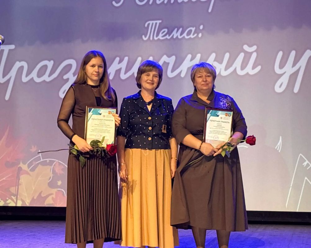 5 октября в нашем округе состоялась торжественная программа «Праздничный урок», посвящённая Дню учителя