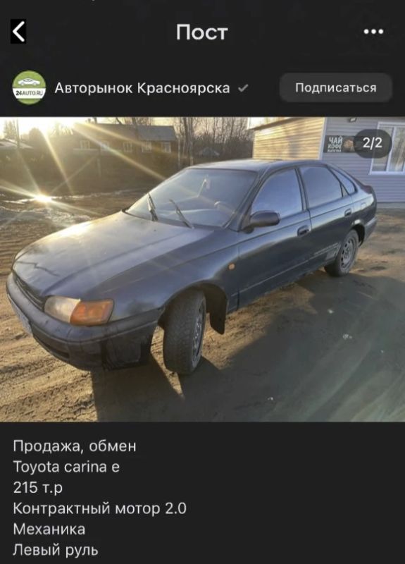Фиктивная цена и пропавшая «Тойота»: в Лесосибирске прокурор вскрыл мошенническую схему с соцконтрактом на 350 тыс.руб