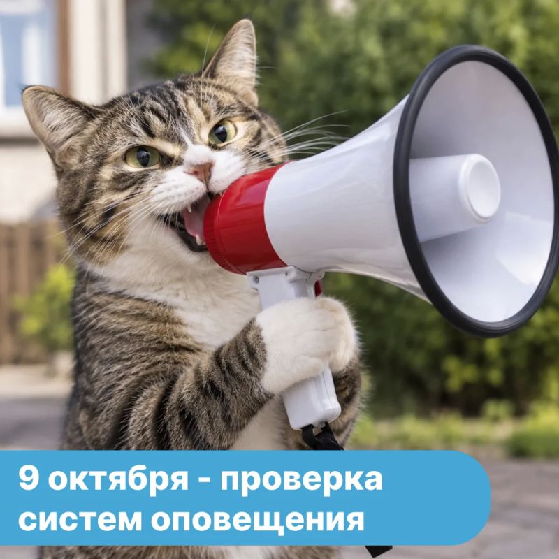 9 октября в Красноярске проверят систему оповещения населения