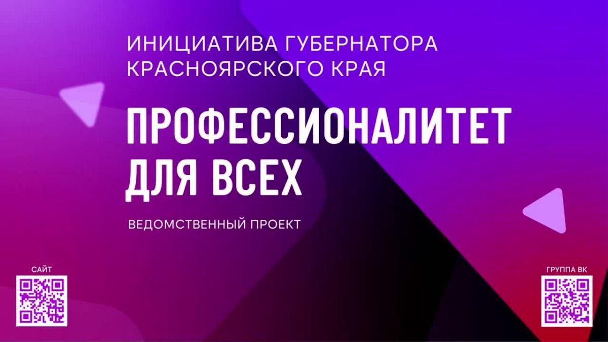 «Профессионалитет для всех»: в стенах красноярского колледжа начали подготовку поваров и кондитеров для топовых ресторанов края