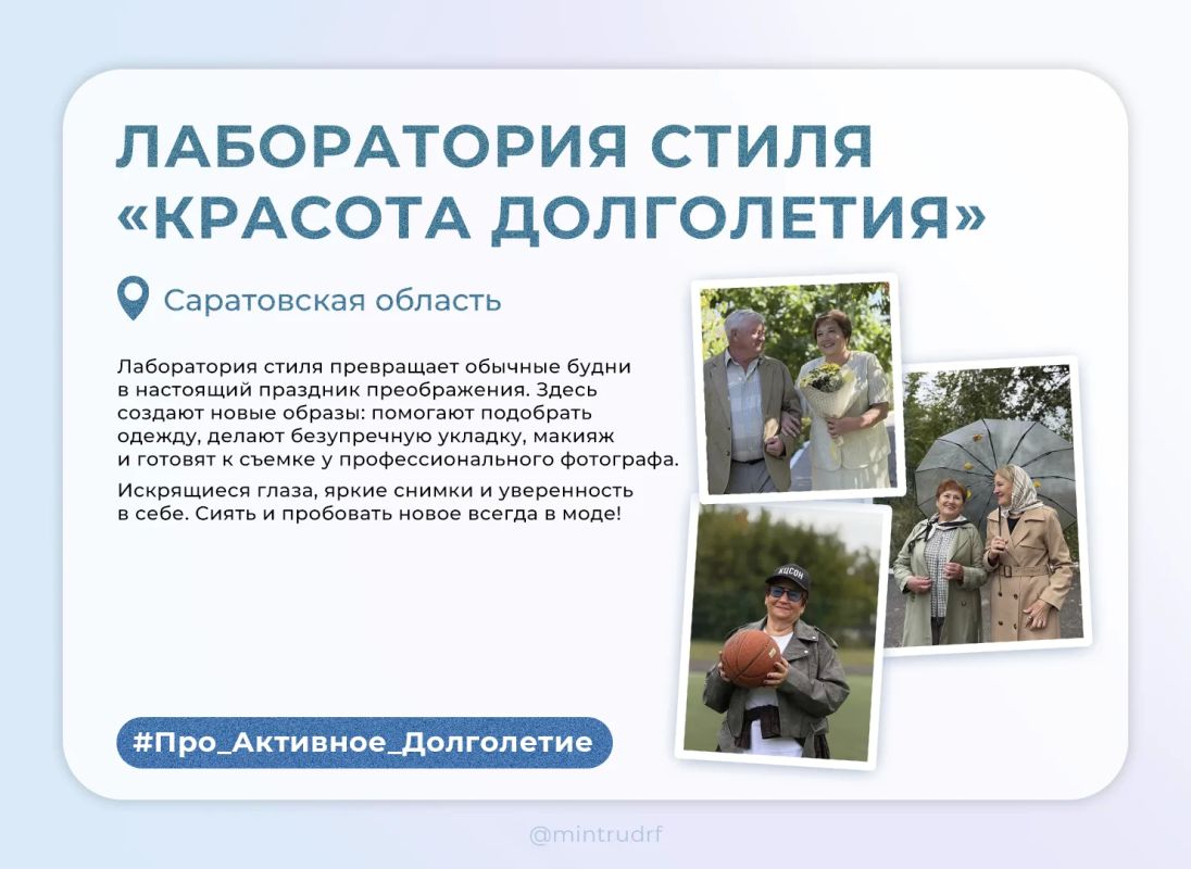 #Про_Активное_Долголетие: преображаемся, соревнуемся и побеждаем #Про_Активное_Долголетие: преображаемся, соревнуемся и побеждаем