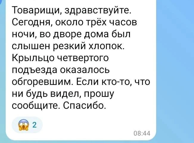 Сегодня около трёх часов ночи в Минусинске на улице Трегубенко, 60, неизвестный мужчина поджог дверь подъезда, во дворе дома был слышен резкий хлопок. Крыльцо четвёртого подъезда оказалось обгоревшим Сегодня около трёх часов ночи в Минусинске на улице Трегубенко, 60, неизвестный мужчина поджог дверь подъезда, во дворе дома был слышен резкий хлопок. Крыльцо четвёртого подъезда оказалось обгоревшим