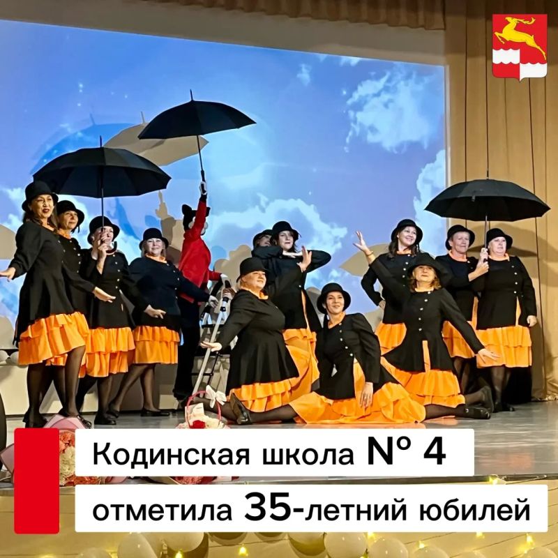 Кодинская школа №4 отметила 35-летний юбилей