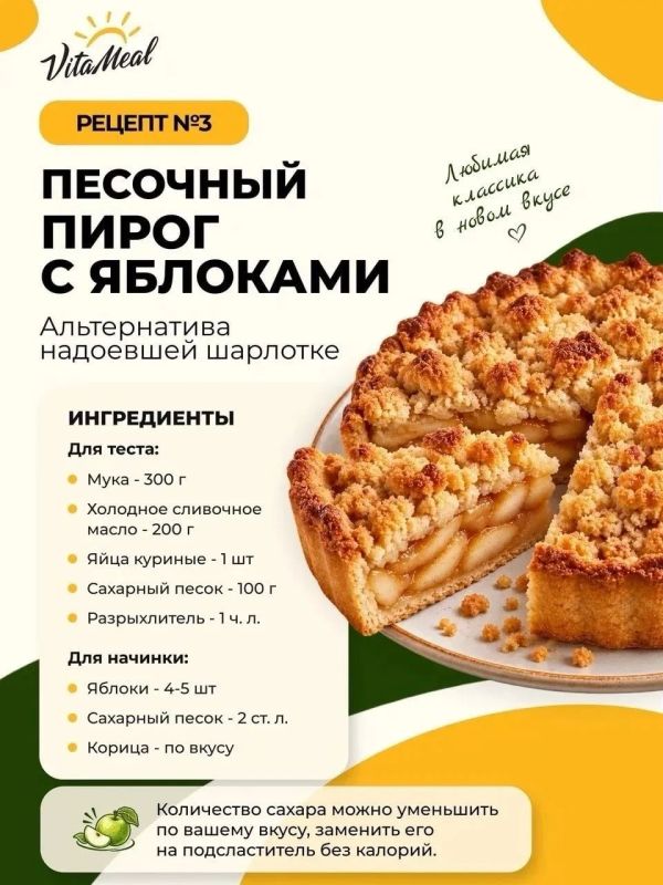 ТОП-3 главных рецепта осенних пирогов ТОП-3 главных рецепта осенних пирогов