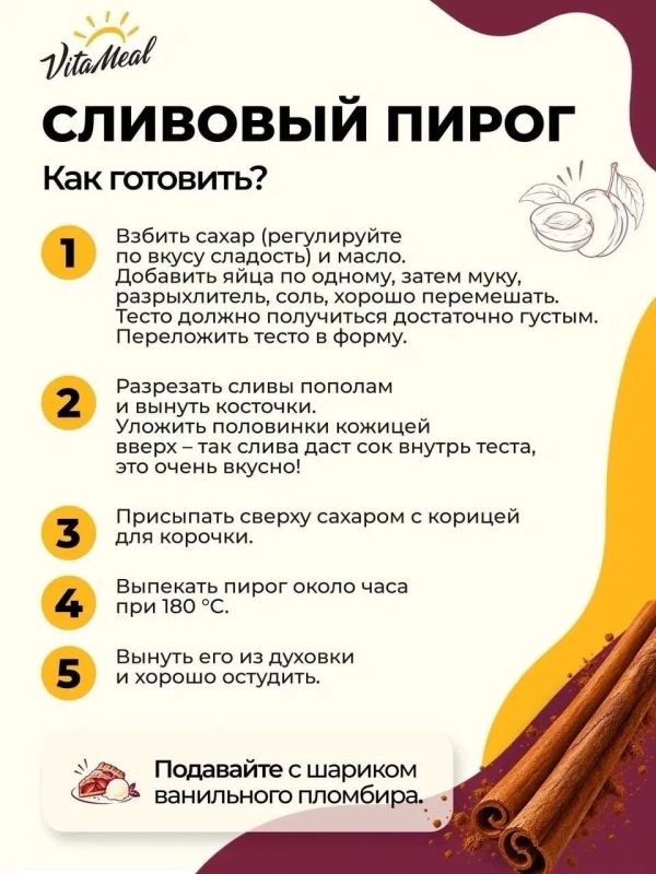 ТОП-3 главных рецепта осенних пирогов ТОП-3 главных рецепта осенних пирогов