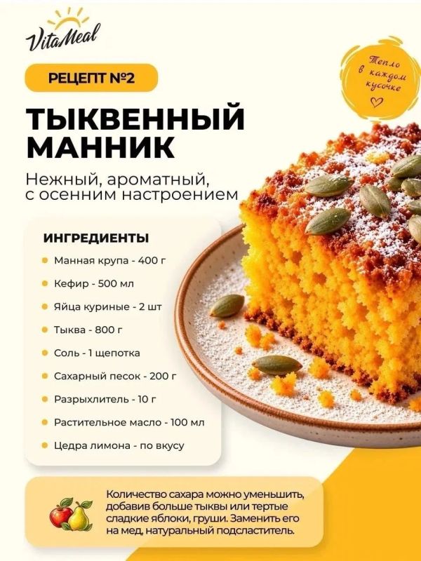 ТОП-3 главных рецепта осенних пирогов ТОП-3 главных рецепта осенних пирогов