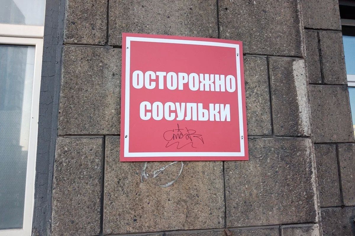 Февраль, Свердловский район Красноярска