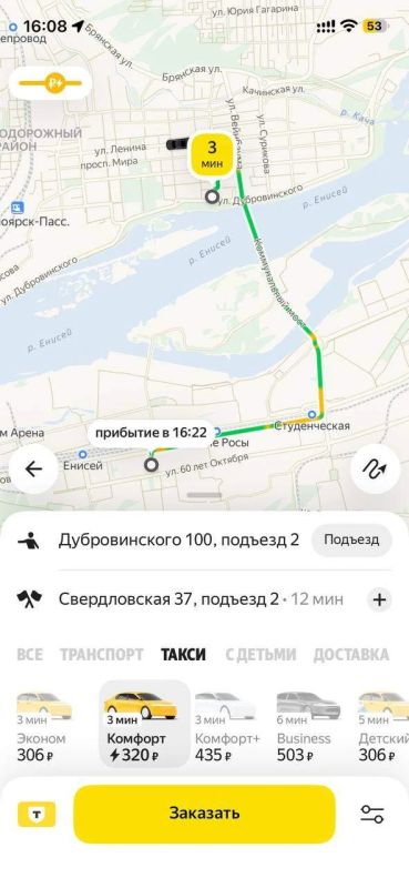 В Красноярске вновь заработали «Яндекс Go», Fasten и «Яндекс Еда» В Красноярске вновь заработали «Яндекс Go», Fasten и «Яндекс Еда»