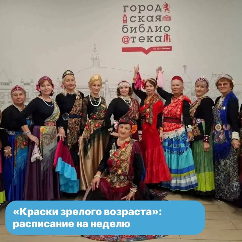 Расписание фестиваля «Краски зрелого возраста» уже здесь!
