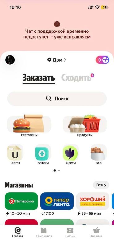 В Красноярске вновь заработали «Яндекс Go», Fasten и «Яндекс Еда»