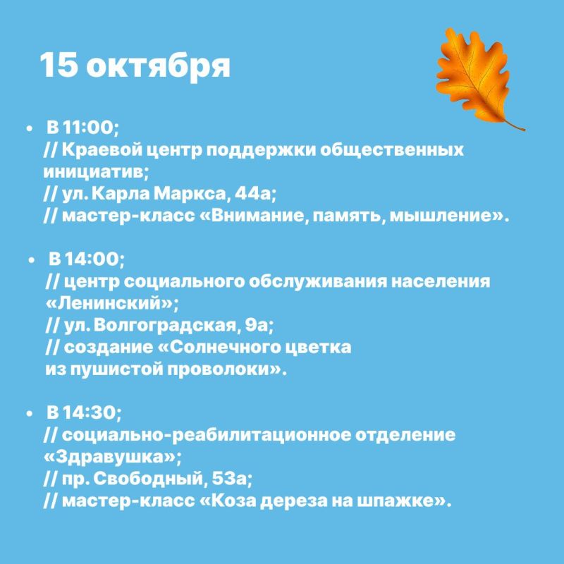 Расписание фестиваля «Краски зрелого возраста» уже здесь! Расписание фестиваля «Краски зрелого возраста» уже здесь!