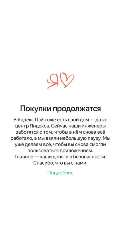 «Яндекс Go» и «Яндекс Еда» вновь заработали в Красноярске «Яндекс Go» и «Яндекс Еда» вновь заработали в Красноярске