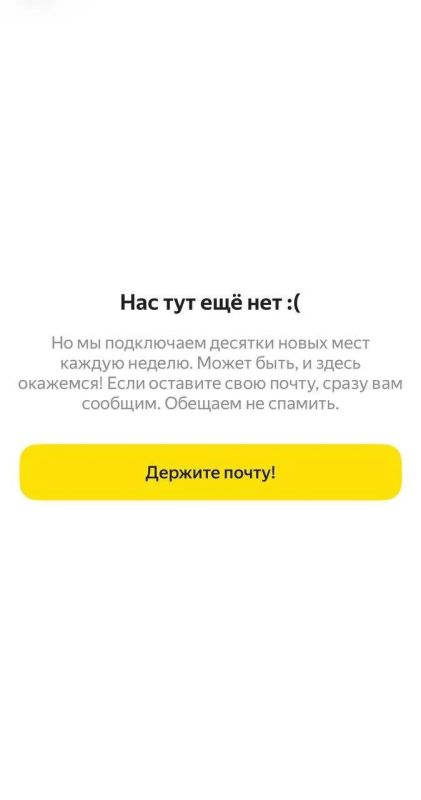 В Красноярске произошел сбой «Яндекс Go», Fasten и «Яндекс Еды» В Красноярске произошел сбой «Яндекс Go», Fasten и «Яндекс Еды»