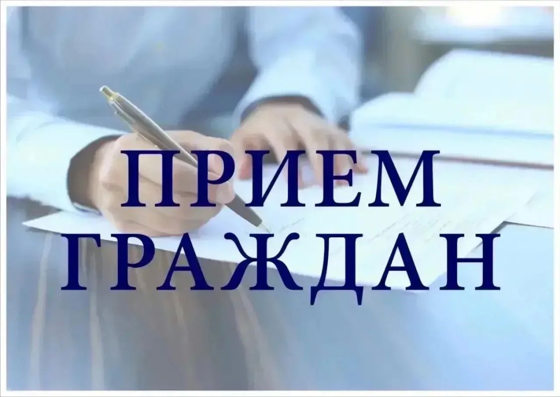 14 октября состоится личный прием граждан в Ирбейско-Саянском муниципальном округе