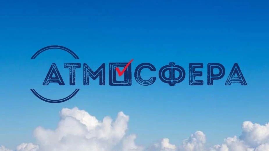 Приглашаем принять участие в конкурсе "Атмосфера"