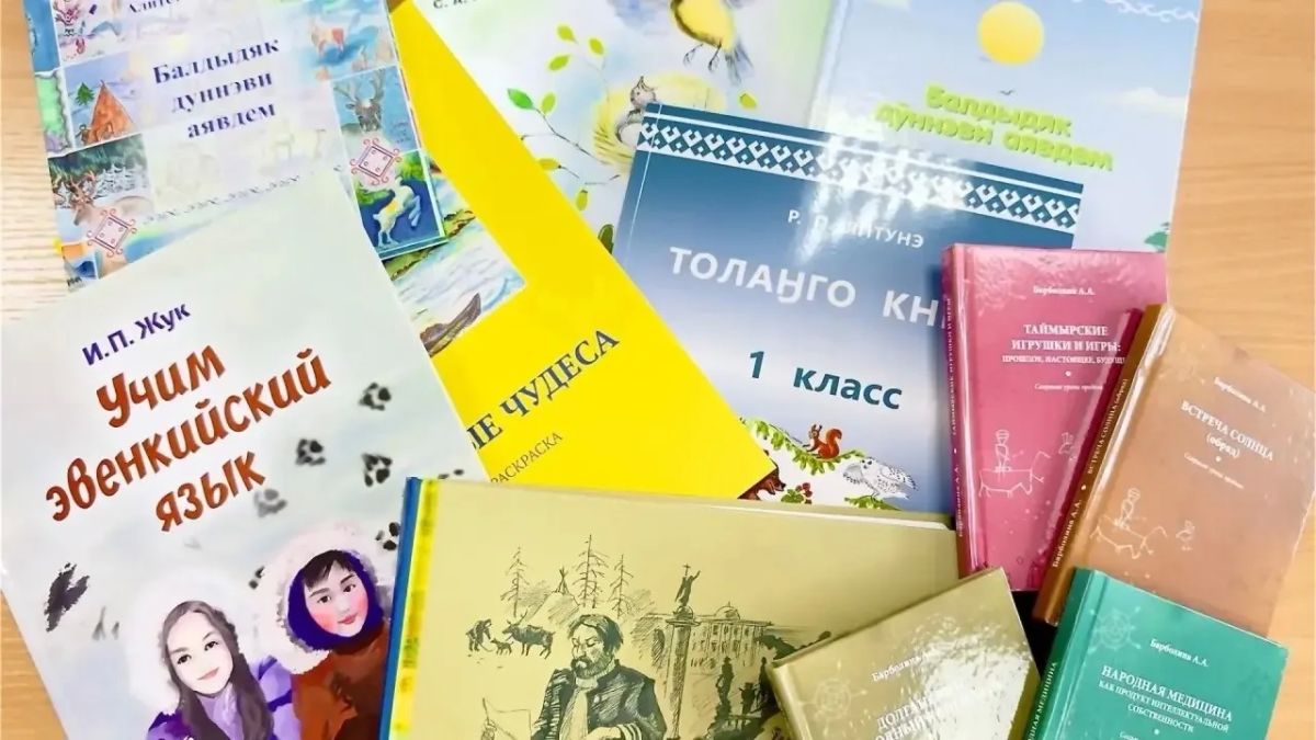 В Красноярском крае издадут книги о языке и культуре коренных народов Севера