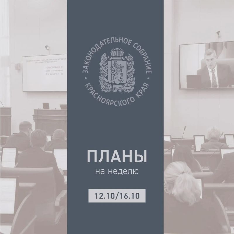 В парламенте стартует серия первых заседаний комитетов