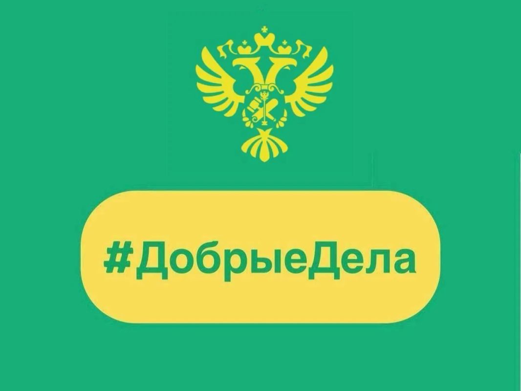 Сегодня в рубрике #ДобрыеДела: