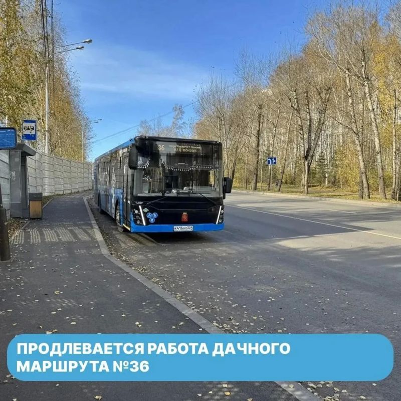 Продлеваем работу автобусного маршрута №36 по просьбам жителей