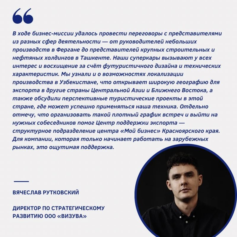 Семь красноярских компаний вернулись из бизнес-миссии в Фергану и Ташкент с новыми партнёрами Семь красноярских компаний вернулись из бизнес-миссии в Фергану и Ташкент с новыми партнёрами