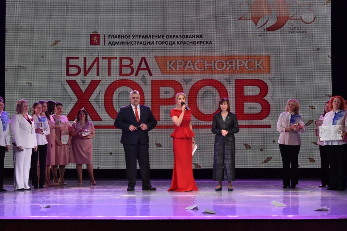 В Красноярске принимают заявки на «Битву хоров — 2026»