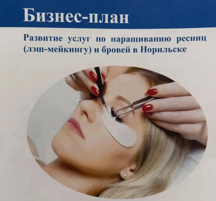 Ресницы за государственный счет: жительницу Норильска будут судить за обман при получении выплаты